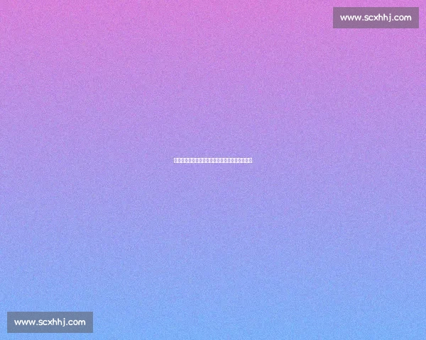 拉体操与贝尔格巅峰对决见证力量与艺术完美融合